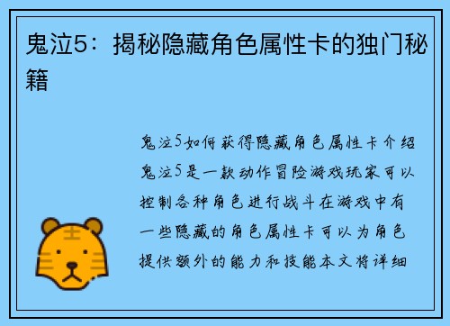 鬼泣5：揭秘隐藏角色属性卡的独门秘籍